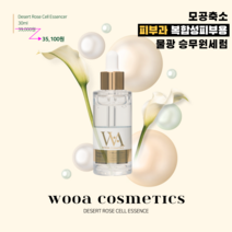 < 복합성피부 용 피부과화장품 > 속건조앰플 피부노화 방지 펩타이드 에센스 세럼 저자극앰플 비타민C크림 수분세럼 안티에이징 세럼 수분에센스 탄력앰플 아데노신 어성초토너 프리메라” class=”wr-img”></a></div></p></div></p></div></p></div><div class=