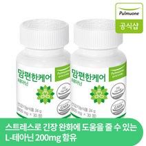 [풀무원] 맘편한케어 2병(60일분) 스트레스 긴장완화, 2개