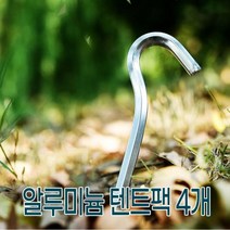 JCE531574알루미늄 고리 텐트팩 4개