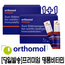[1+1당일발송] 오쏘몰 이뮨 프리미엄 비타민(드링크+정제) 배우 연애인 아이돌 필수비타민 고함량 명품비타민 독일 프리미엄 올인원 종합비타민 비타민B C D A K등미네랄엽산아연, 2개, 오쏠이뮨30EA