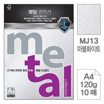 wl3961 삼원 메탈OA용지MK08.슈퍼골드/A4/120g/10매 오피스용품/사무용품/사무실용품/사무비품/회사비품/문구류/문구용품/복사용지/프린터용지/전산용지, 단일 1장당 칸 수