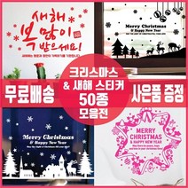 페이퍼스토리 크리스마스스티커 눈꽃 새해스티커 9700-3, C08.새해소망 중-레드