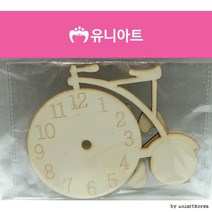 유치원 색칠놀이 교재 자전거 나무시계판 거실 리모델링 주방 가판 방등 형광등 리폼 집꾸미기 인테리어