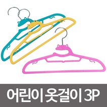 인기 많은 유아옷걸이개구리 추천순위 TOP100 상품들