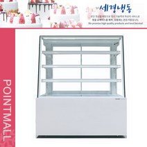 세경냉동 업소용 냉장고 화이트 사선 LED 뒷문형 H1200 제과쇼케이스, W1800