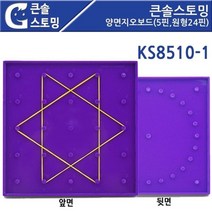 현hmvy_고무줄교구 패턴블럭 양면지오보드 수놀이 완구 대칭 도형 셈놀이 블록♥sngr1, ♥jusngri!!