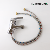 전기온수기 간편설치 연결부속품 부품모음 감압밸브 고급실속형 나비밸브 단니플 밸브소켓 관붙이앵글밸브, 혼합수전(원홀세면기수전/욕실)