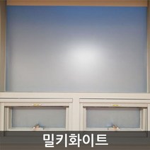 창문시트지 안개시트지 무점착 유리창문 불투명 반투명 엠보에칭 밀키화이트 그라데이션 망입 한지 조약돌 시선차단