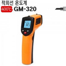 유저핏 레이저 비접촉 적외선 온도계 영하50도~400도, 1개