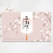 고품격 칠순현수막 생신 칠순 고희연