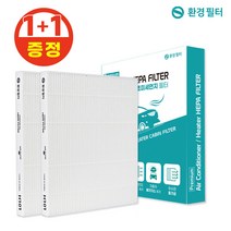 2set 자동차 에어컨필터 투싼IX 스포티지R 초미세먼지필터 H101, 단품, 투싼, 투싼ix, 스포티지, 스포티지R, 엑센트, i40(VF), 제네시스쿠페, 벨로스터(FS), 카렌스, 뉴카렌스, 뉴프라이드, 포르테