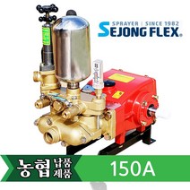 호스펌프 150A펌프 분무기펌프 농업 산업 공업 청소 및 농약 살포 기계, 1개