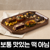 오복떡본가 영양찰떡 6종 호박 흑미 영양 현미 약밥 구름 떡 10개 30개, 현미영양찰떡 10개