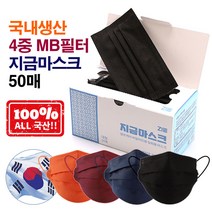 [지금] 100% 국산 프리미엄 3중 MB필터 일회용 덴탈 여름마스크 50매, 시크블랙, 화이트, 50개