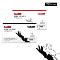 생활을그리다 니트릴 장갑 200매 S/M/L 다용도 요리용 위생 고무 라텍스 장갑, 블랙스몰
