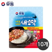 유동 어부지리 새꼬막 매콤비빔 밀키트 164g, 10개