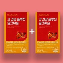 밀크씨슬 실리마린 60정 간 보호제 기능개선제 영양재 뉴트리원 트립토판 간에좋은영양제, 2개세트(2개월분)