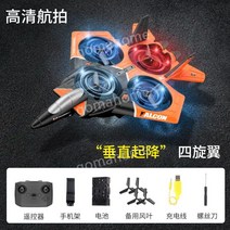 고마홈 rc드론 미니 완구용드론 입문용, 배터리2개, 단일리모콘 + 리모콘받침대 - 주황색