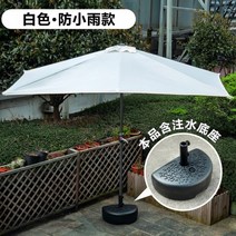 직사각형 하프 파라솔 반쪽 파라솔 차양막 테라스 정원 접이식 간편 어닝 벽면설치 상점 업소용, 화이트 밴드 워터 베이스
