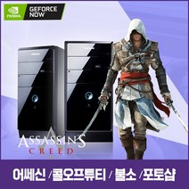 [파격딜가] 삼성 LG브랜드PC 배그 롤 오버워치 게이밍용 그래픽장착 컴퓨터본체 정품윈도우설치, win7, 삼성/i7-3/8/S120+HDD/GTX1050ti