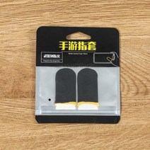 게임 악세사리 용품 2pcs 게임 손가락 슬리브 컨트롤러 Sweatproof 장갑 모바일 대 한 통기성 터치 스크린, 한개옵션1, 02 1pair yellow
