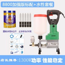 그라우팅 에폭시 우레탄 균열 주입 보수 방수 인젝터 시멘트풀 수지 폴리우레탄, C_독일 품질 8800 강화