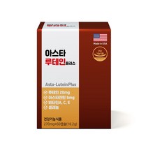 아스타루테인 루테인 60캡슐 마리골드꽃추출물 셀리늄 빌베리추출분말 산화아연 헤마토코쿠스추출물
