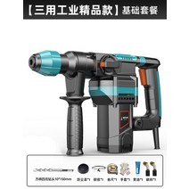 헤비 임팩트 전기 해머 콘크리트 브레이커 드릴 산업용 전동 공구 1200W 220V, 01 A