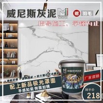 베네치안 거울 중세풍 화장대 욕실거울리폼 베네치아 그레이스 마블 에나멜 재즈 백색, 01 그림과 같이 0, 03 2.5L
