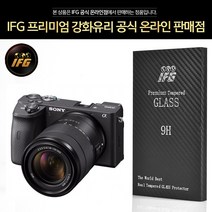 IFG 소니 알파 A6600 강화유리 A6600 액정보호필름 9H, 1개