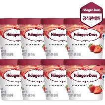 하겐다즈 아이스크림 미니컵 스트로베리X8개, 단품, 100ml