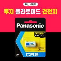 후지 인스탁스 폴라로이드 배터리 fuji 미니 쉐어 스퀘어 SQ1 SQ6 밧데리 최신 건전지, 파나소닉 CR2 [1개]