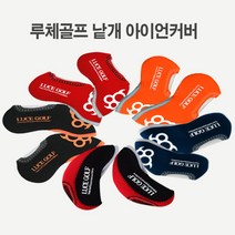 루체 네오플렌 아이언커버 낱개, 색상/네이비