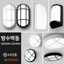 방수 벽등 5종LED20W LED30W 방수조명 옥외조명 실외조명 현관조명 욕실조명 계단조명 베란다조명 직부등 포인트조명 인테리어조명, 선택03. 원주형 벽등 LED20W
