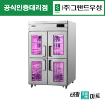 우성 업소용 냉장고 정육 숙성고 간냉식 고기 숙성고 45박스 식당 영업 대형 업소용, 2)간냉식 정육 숙성고 25박스