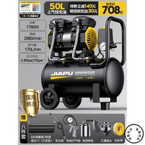 미니컴프레셔 고압 소형 가정용 에어콤프레셔 220V, 50L상증기쾌속무유