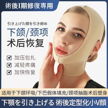 안면비대칭교정기 얼굴 비대칭 교정 페이스라인캡 지방흡입 라피드 수술 후 붕대마스크 페이스캡 가압성형v 페이스턱캡, 03 스킨L