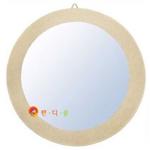 핸디몰 꾸미기용 거울모음(손잡이 모양 통나무 그리기 꽃거울 탁상), 둥근거울(대)29cm