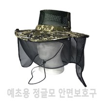 오성 정글모 OSC-952S 예초기모자 안면보호구