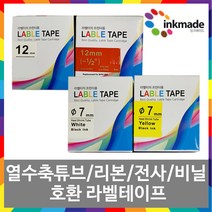 엡손 열수축튜브 리본 특수 라벨 테이프 OK200 OK300 OK500P OK700 OK900P, 1개, 5. 24mm_패브릭SF24K(투명바탕/검정글씨)