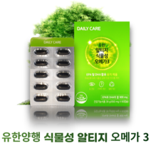유한양행 알티지 식물성 오메가3 60캡슐(1개월), 1통, 60캡슐