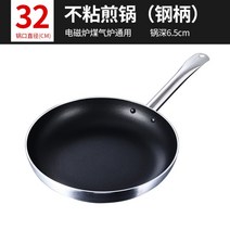 논스틱 프라이팬 가스 인덕션 겸용 3중바닥 알루미늄 프라이팬 대형 40cm 스텐손잡이, 논스틱 프라이팬 32cm