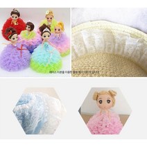 공예 레이스 공주 인형 만들기 오간디 이중 치마 DIY 리본 부자재 재료