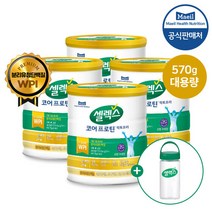 [매일] 셀렉스 코어프로틴 락토프리 4캔 (570gX4캔) + 텀블러 증정