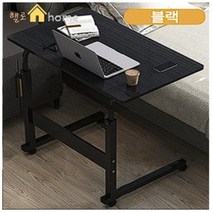 [핼로HOME] 1인용 이동식 책상 노트북책상 무빙책상 바퀴책상 높이조절가능, 대형800, 블랙