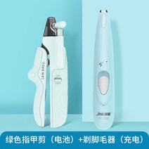 가정용 강아지 애견 바리깡 미용기 고양이방수 클리퍼 전문가용 반려동물 저소음 이발기, [블루셋 코스요리] LED발 면도기+손톱가위