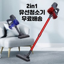 2in1 가정용 핸디 유선청소기 원룸 자취방 저렴한 청소기 유선 핸디 청소기, 블루