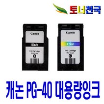 캐논 PG40 CL41 대용량 PIXMA MP145 MP198 MP160 MP218 MP150 비정품잉크, 컬러 셀프충전리필잉크, 1개입