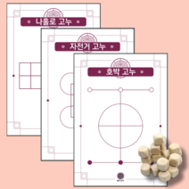 어르신 노인 할머니 실버 보드 게임 고누놀이 전통 전래 민속놀이세트 치매예방 추억의게임, 2.고누놀이 16종세트 실물고누판