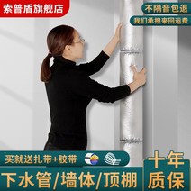 하수관 방음면 접착식 댐핑 시트 배수관 소음감소, [2-in-1]110형[1cm방음면+골드시트]
